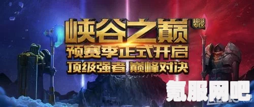 英雄联盟峡谷之巅2023下半赛季奖励介绍