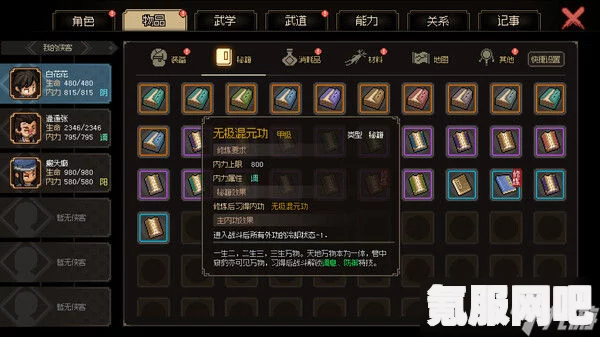 大侠立志传，NPC入队策略详解与强行拉人方法探讨