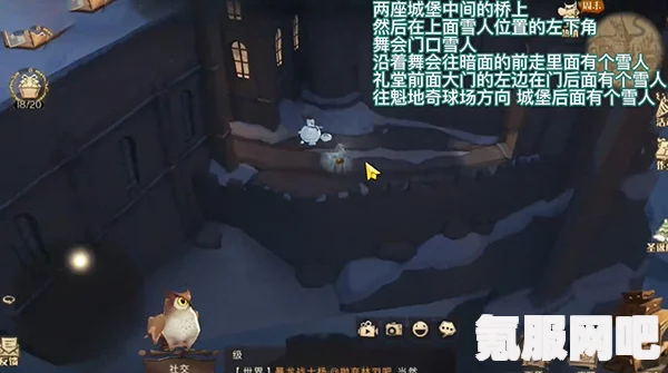 哈利波特魔法觉醒冬青心愿第四天任务攻略