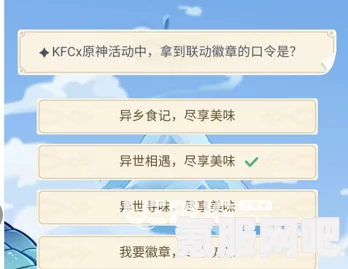 原神12月20日最新兑换码及常见问题解答