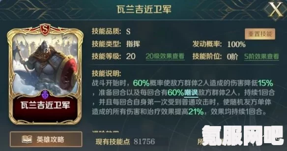 文明与征服北条时宗阵容搭配攻略，打造无敌战斗团队