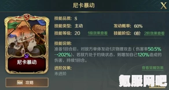 文明与征服北条时宗阵容搭配攻略，打造无敌战斗团队