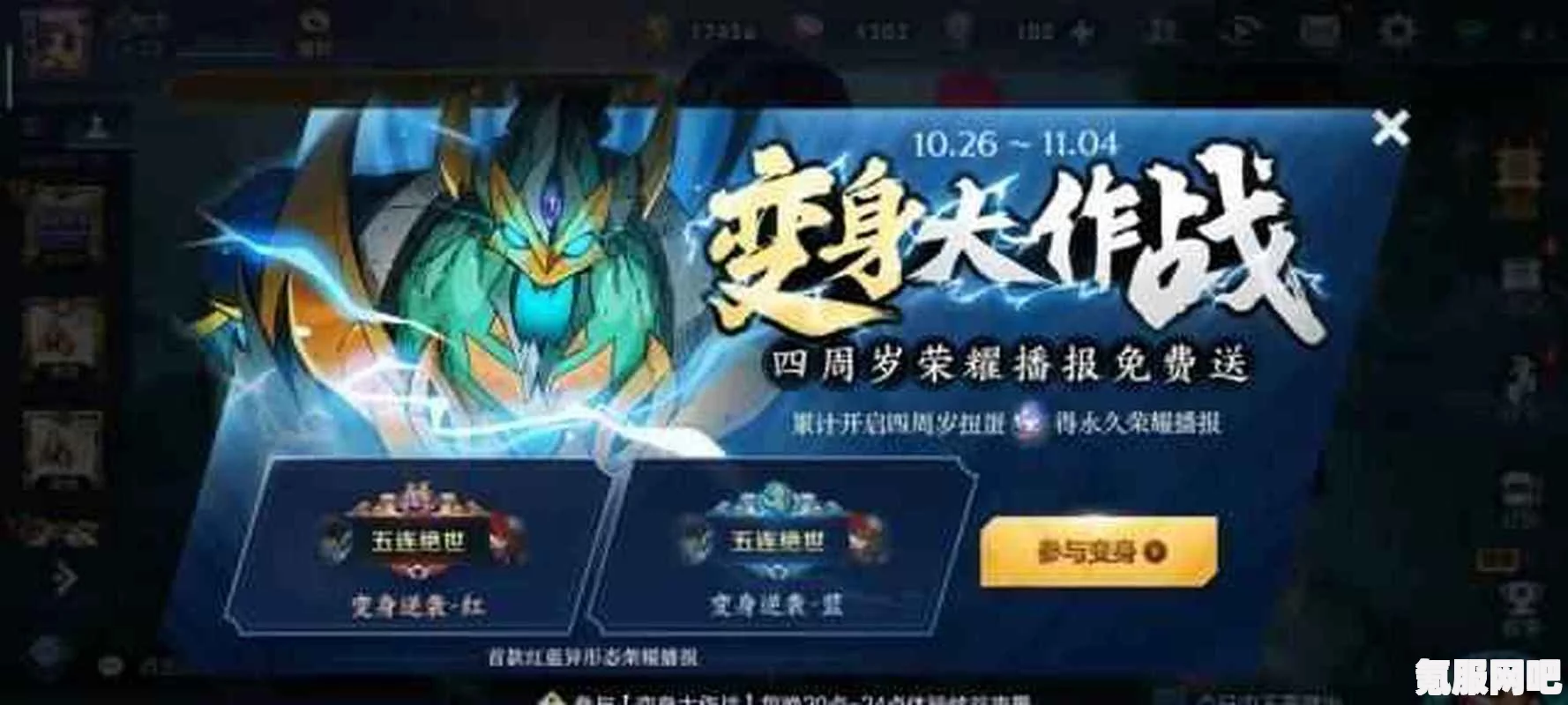 王者荣耀变身大作战形象碎片获取攻略详解