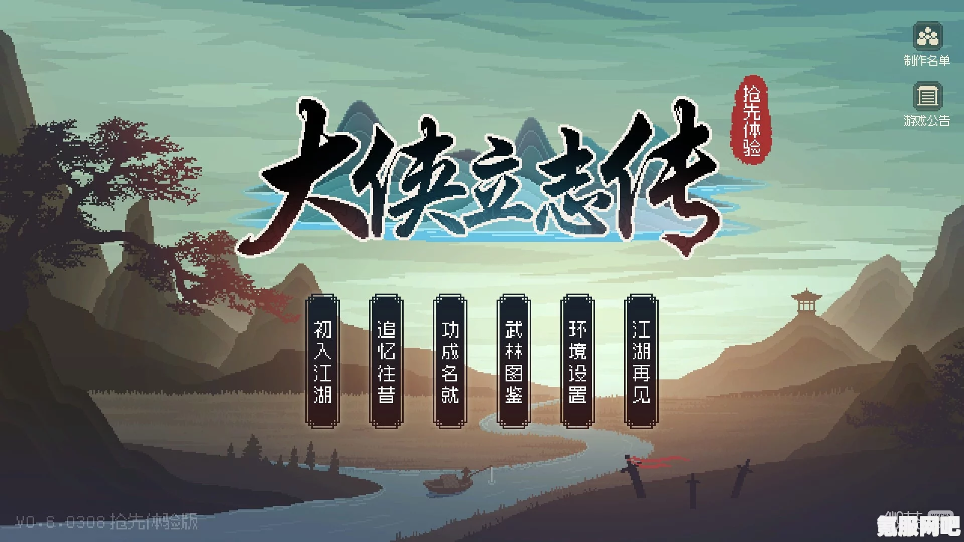 大侠立志传独眼龙的位置探索与神秘问答