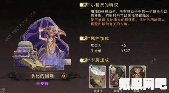 哈利波特魔法觉醒新版本，禁林商人攻略揭秘——巧妙把握商机之道