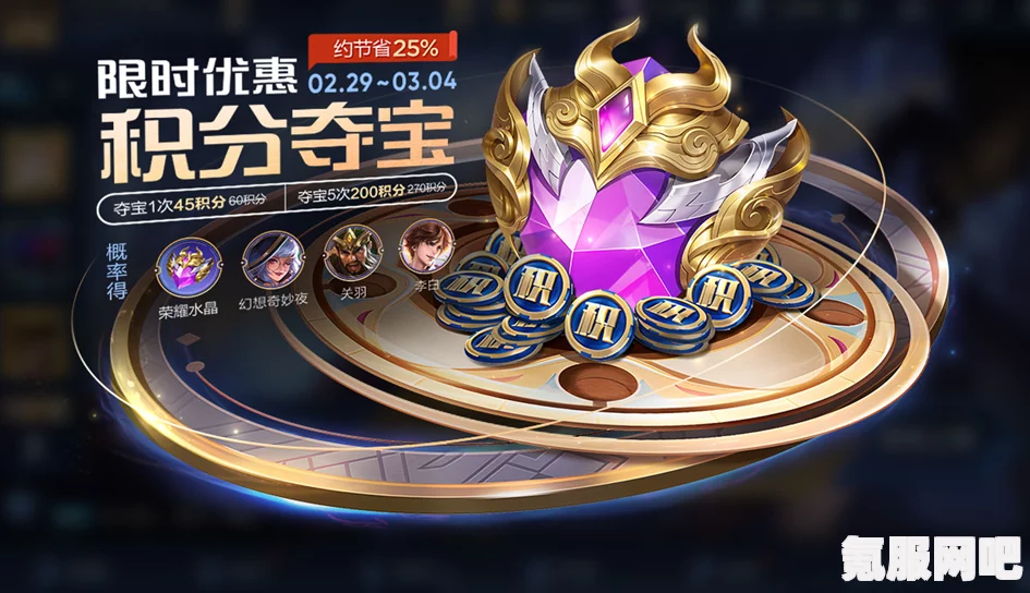王者荣耀蔬菜精灵春日乐园活动攻略，玩转春日乐园活动