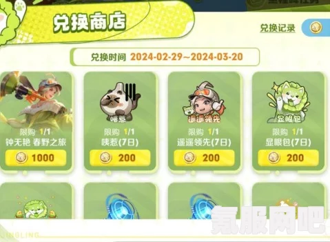 王者荣耀蔬菜精灵春日乐园活动攻略，玩转春日乐园活动