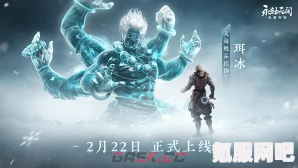 永劫无间四象·弥冰，全面解析与实战体验介绍
