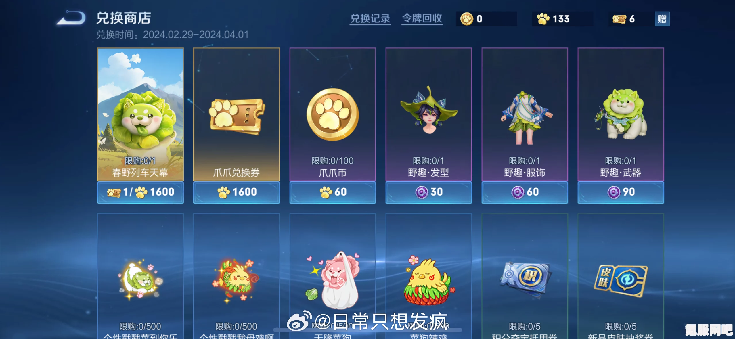 王者荣耀菜狗天幕获取攻略及常见问题解答