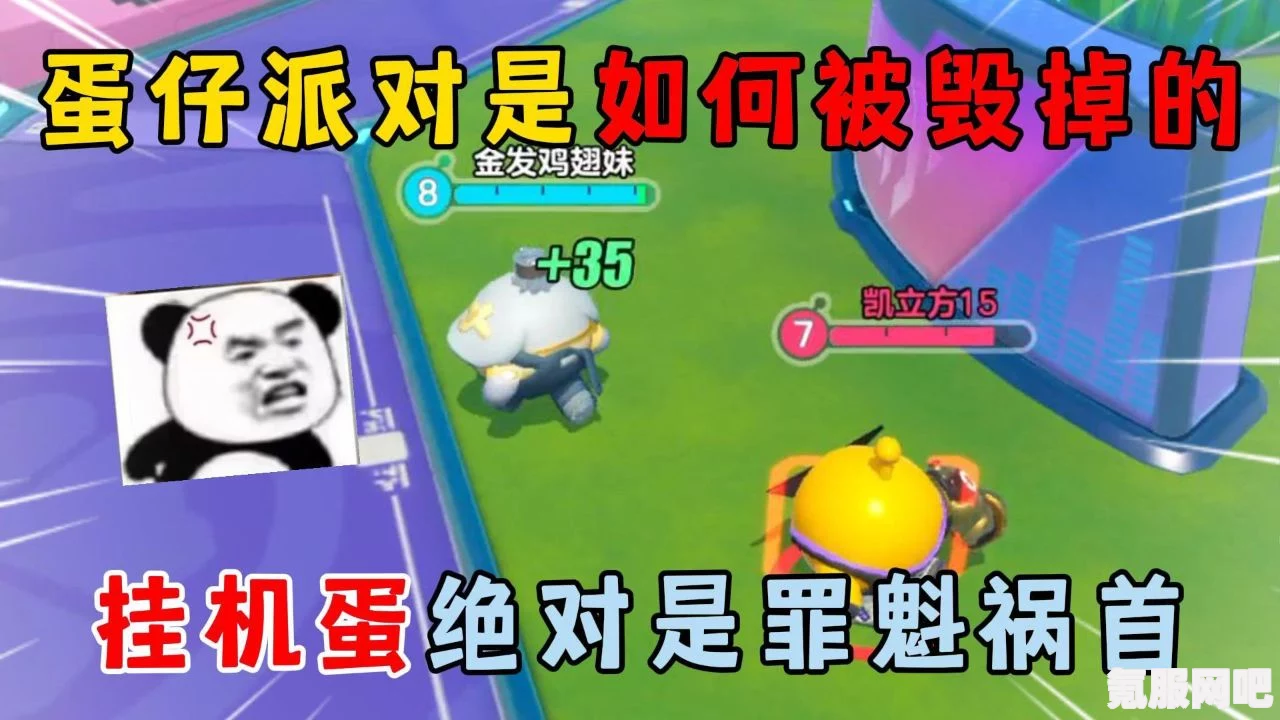蛋仔派对挂机汤圆视角，意外遭遇暴力事件纪实