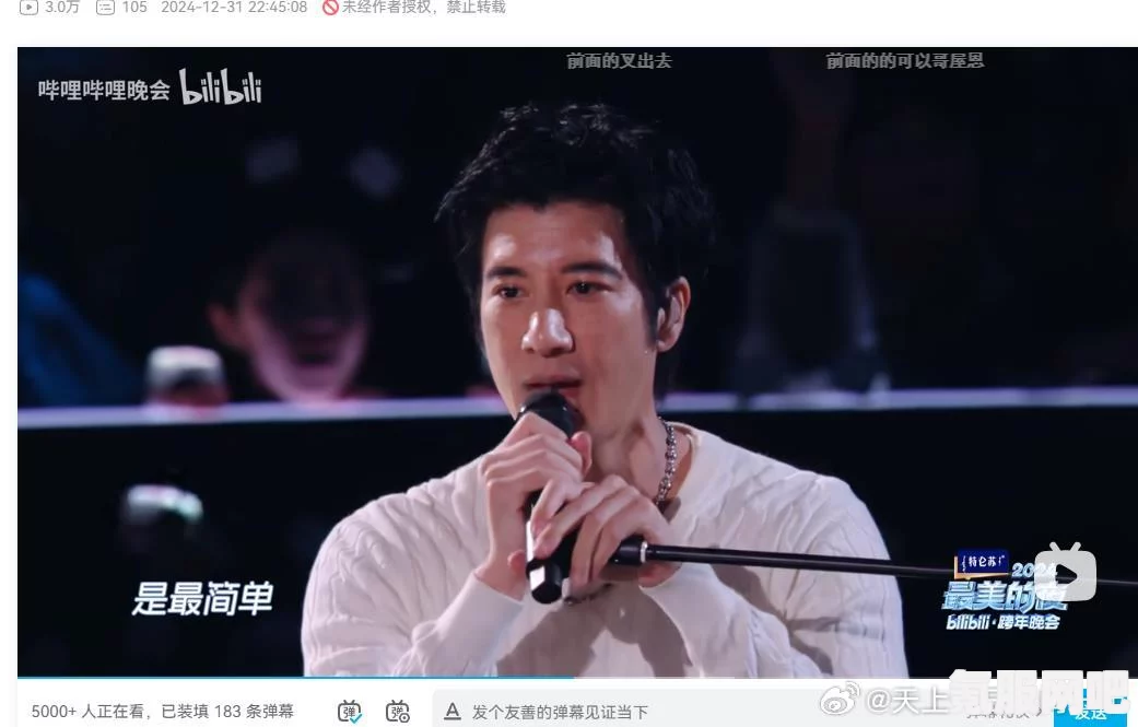 B站回应王力宏跨年晚会表演取消事件深度解析