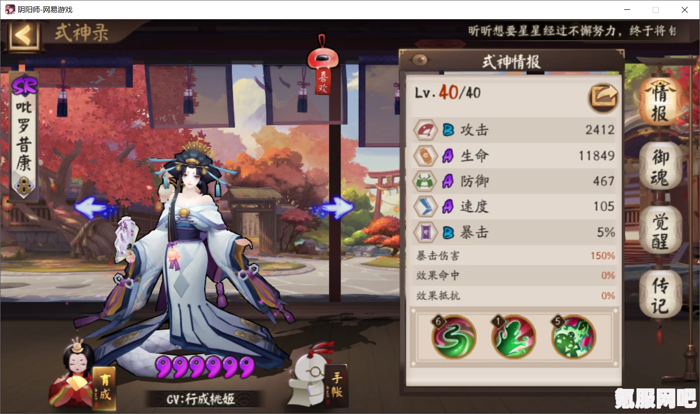 阴阳师御魂神罚阵容攻略，最佳搭配策略