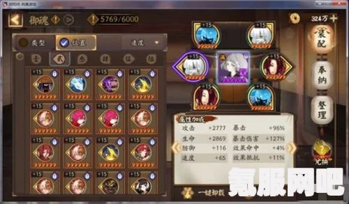 阴阳师御魂神罚阵容攻略，最佳搭配策略