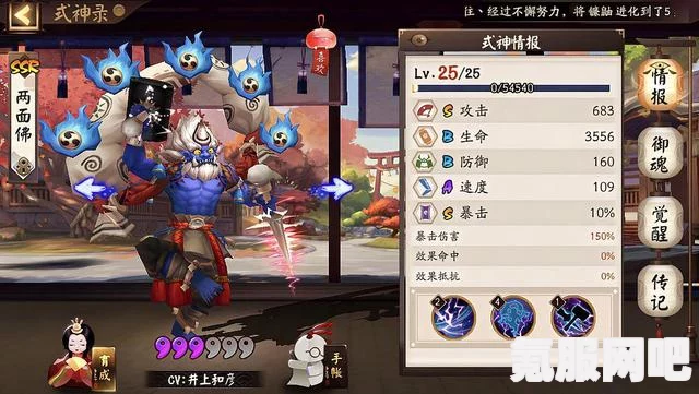 阴阳师御魂神罚阵容攻略，最佳搭配策略