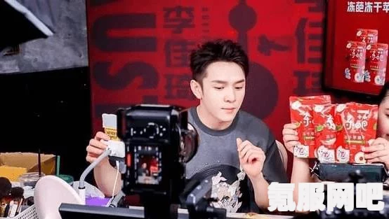 李佳琦再次上热搜背后的故事与美One公司的回应