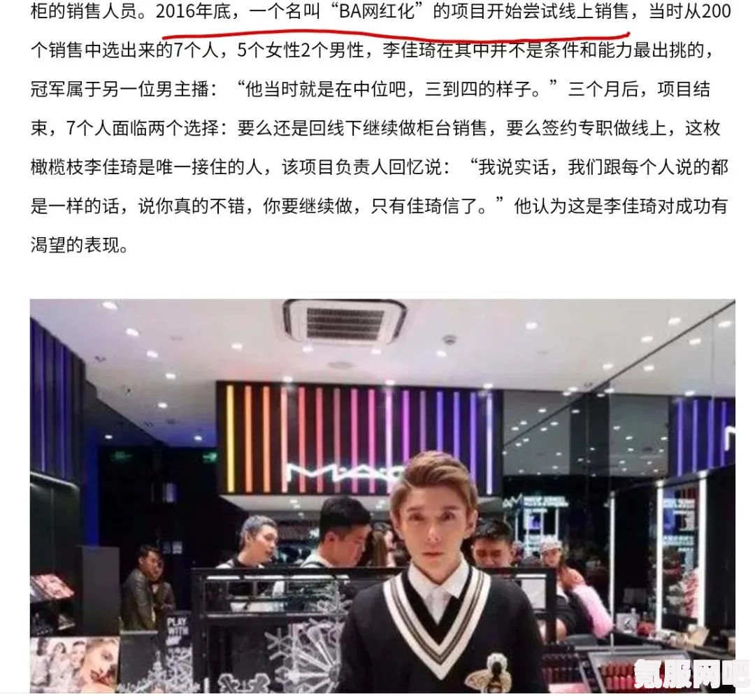李佳琦再次上热搜背后的故事与美One公司的回应