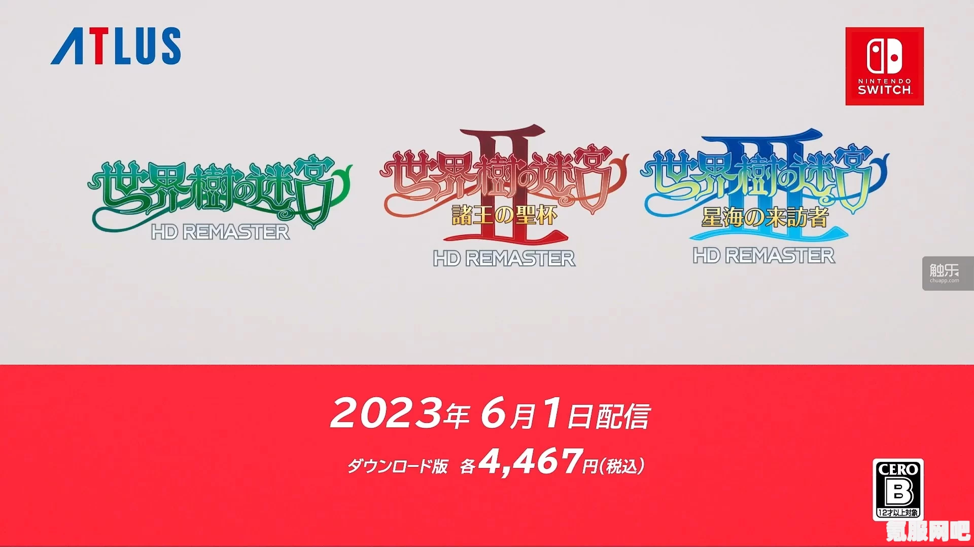 任天堂直面会2023年启动时间揭秘与前瞻问答环节