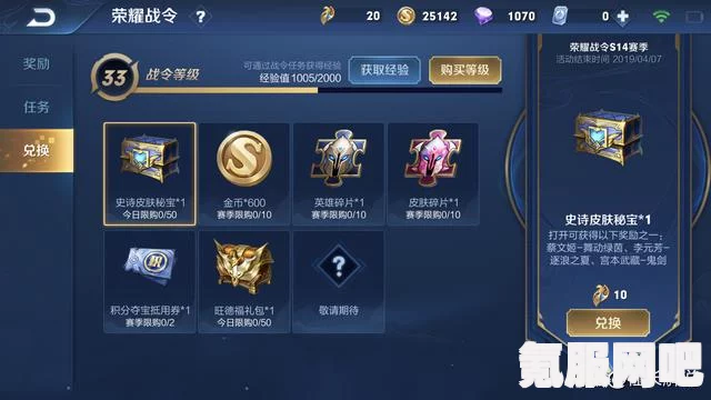 王者荣耀2024年第2期荣耀战令奖励深度解析