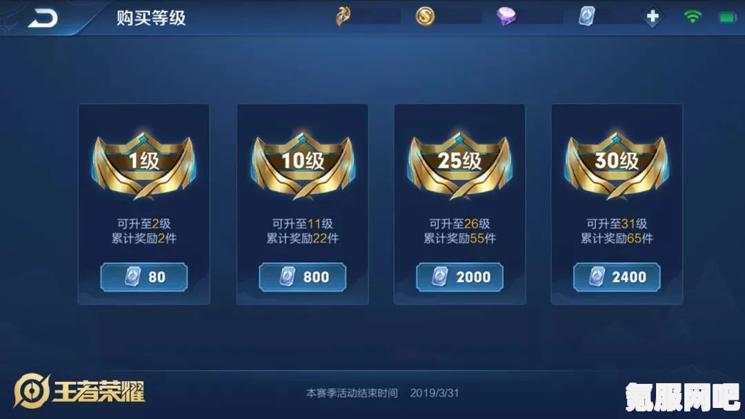 王者荣耀2024年第2期荣耀战令奖励深度解析