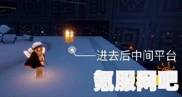 光遇2月8日大蜡烛位置详解 2023年攻略指南