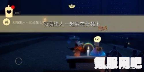光遇2月8日每日任务攻略大全 2023，详细步骤与问答解答