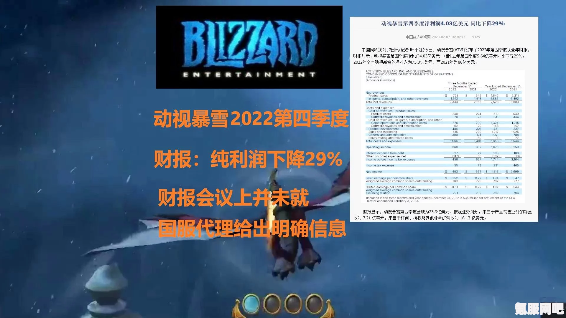 暴雪代理最新消息及官网介绍