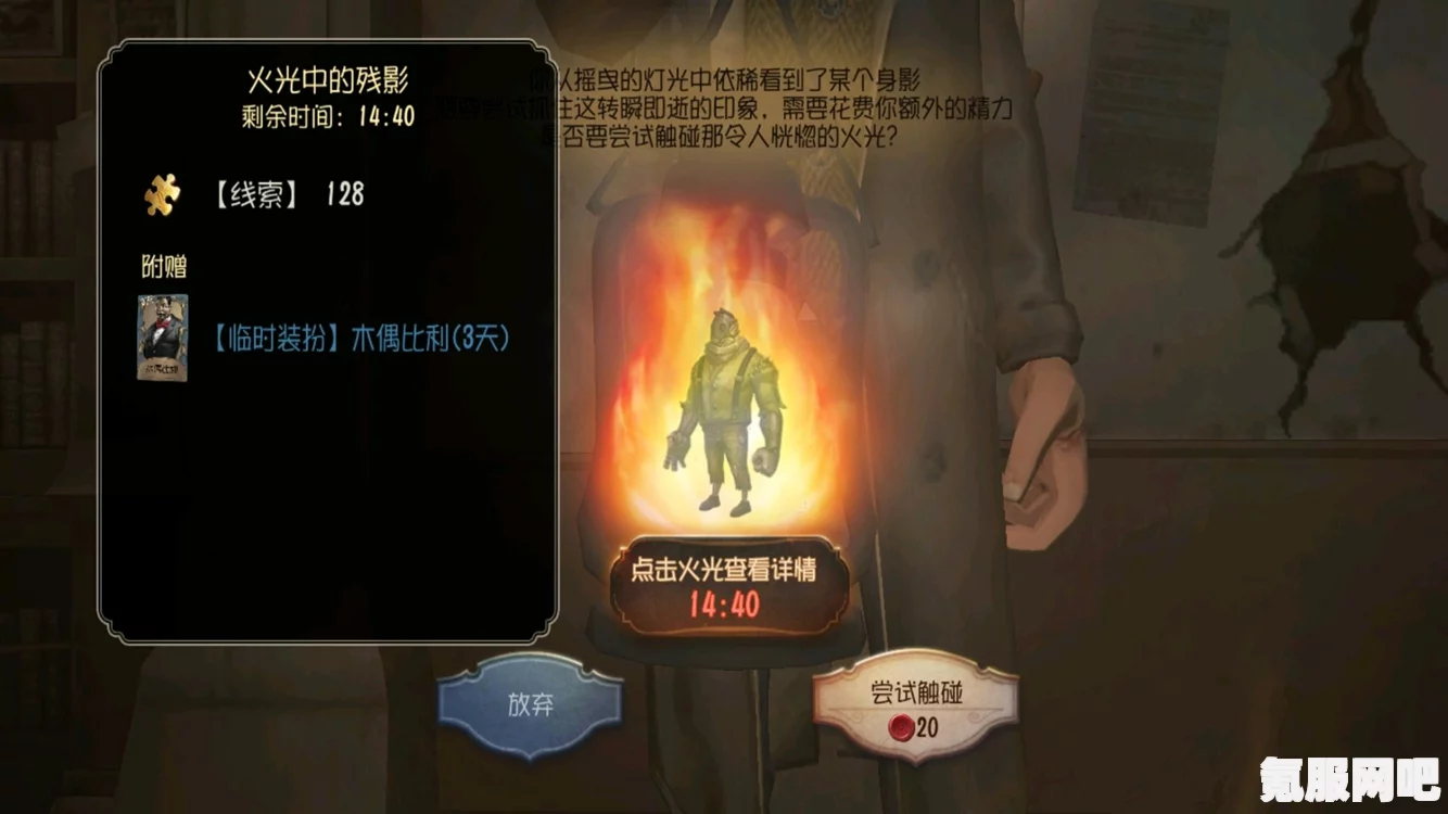 第五人格Bug小碎步详解，原因与解决方案