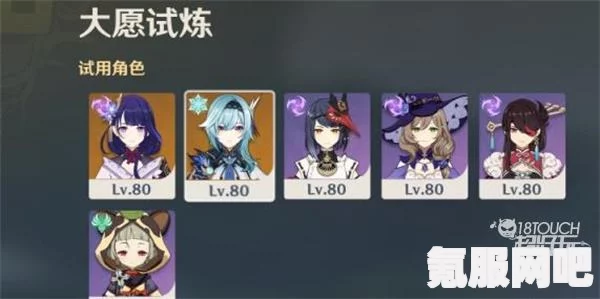 原神大愿试炼攻略，轻松过关的技巧与策略