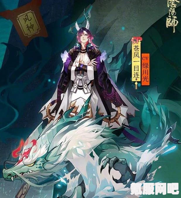 阴阳师一目连典藏皮肤获取攻略详解