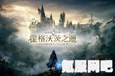 霍格沃茨之遗，三大不可饶恕诅咒获取攻略大全