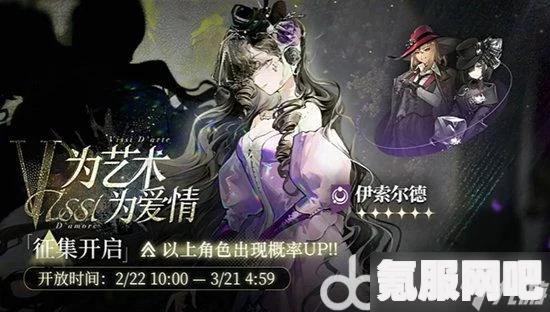 重返未来1999，伊索尔德的技能解析