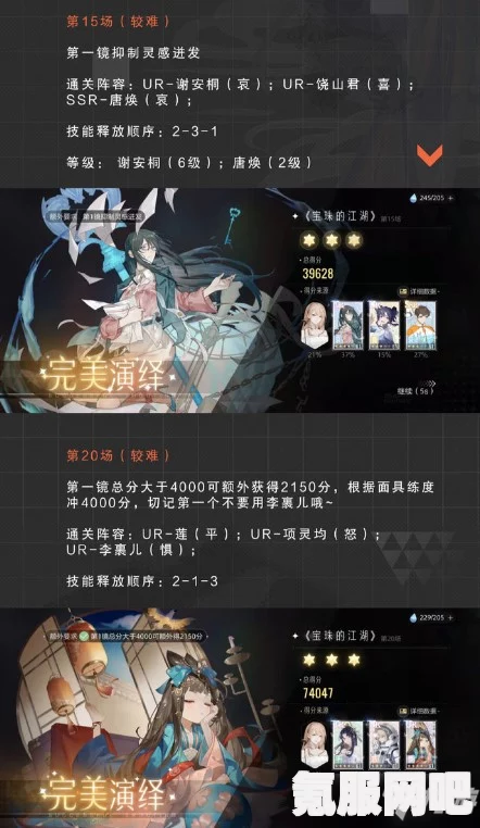 绝对演绎困难关卡攻略，通关技巧大解析