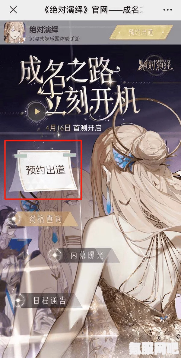 绝对演绎上线时间最新消息，期待已久，一览无余