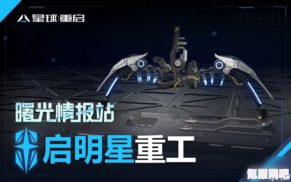星球重启，削减粒子的获取方法详解
