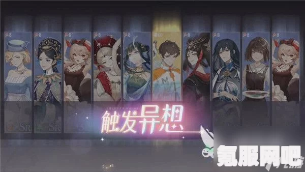 绝对演绎，抽卡攻略与策略建议