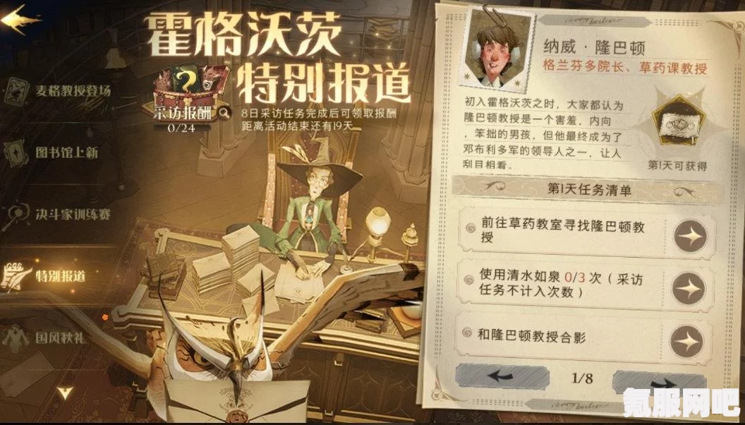 霍格沃茨之遗豪华版奖励领取攻略及领取地点详解