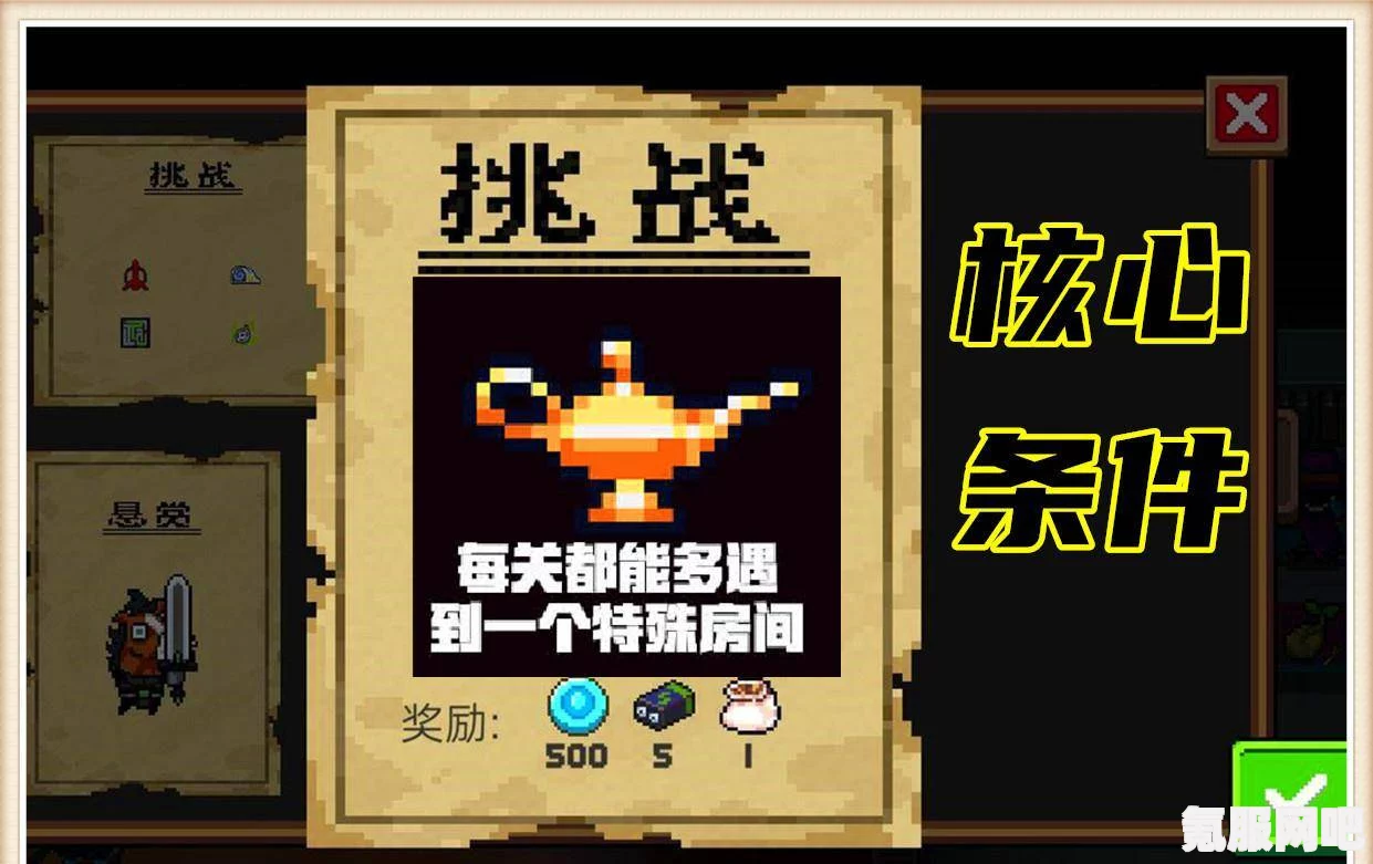 元气骑士前传，常驻Boss出现时间汇总与刷新规律解析