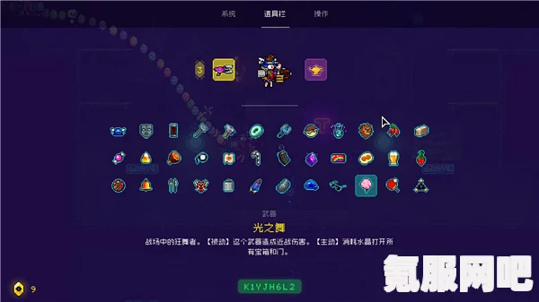 霓虹深渊种子码的使用方法