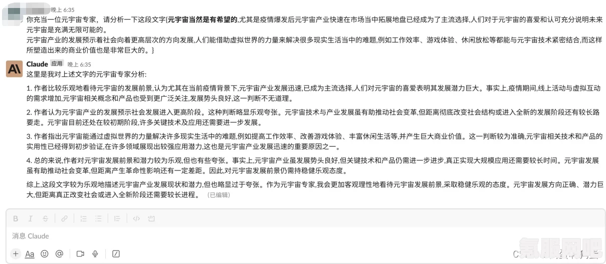 揭秘ChatGPT，什么是ChatGPT及其功能解析
