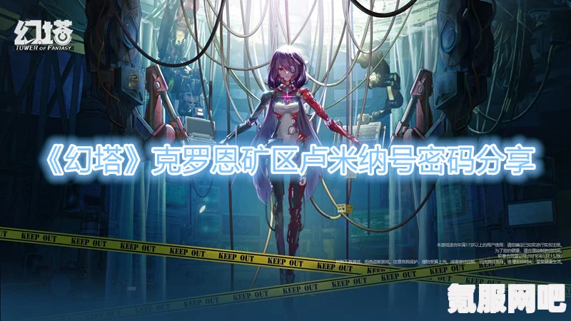 揭秘幻塔卢米纳号密码，完整一览与常见问题解答