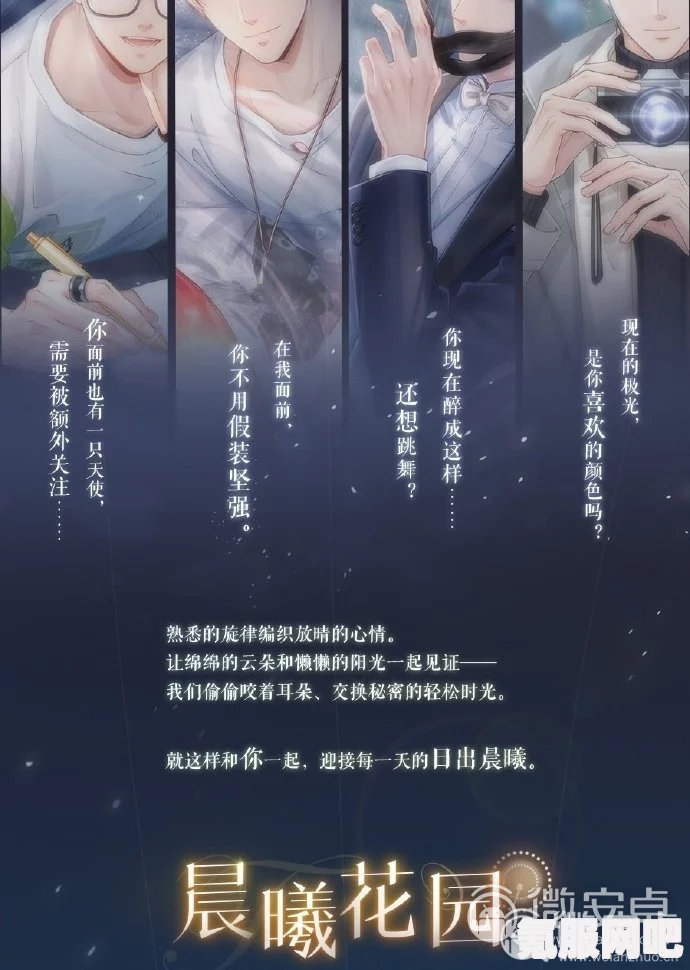 恋与制作人拾壹主题活动，白起霁月清风许愿树盛大开启