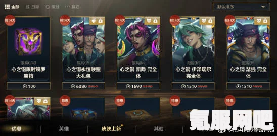 英雄联盟心之钢宝箱，过期后的开启与应对策略