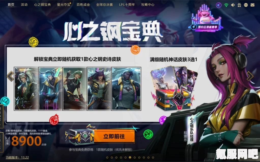 英雄联盟心之钢宝箱，过期后的开启与应对策略