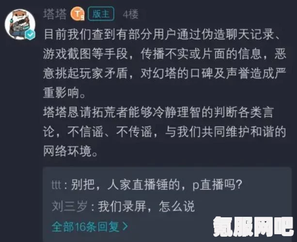 揭秘幻塔形象ID，识别与理解全攻略