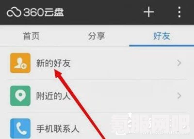 绝对演绎，添加程廷羽好友攻略——详细步骤分享