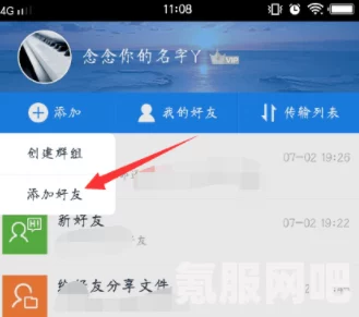 绝对演绎，如何添加程廷羽为好友—详细方法分享