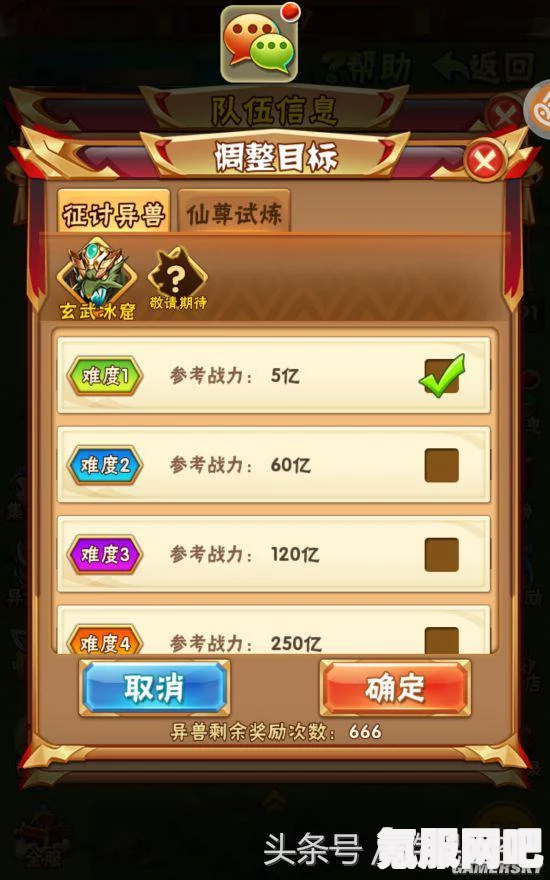 觅长生冰灵果的获取方法与地点探索