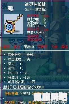 觅长生冰灵果的获取方法与地点探索