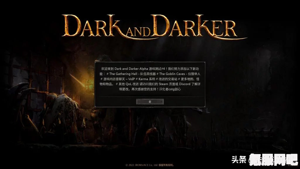 Dark and Darker汉化下载地址分享，游戏玩家的福音