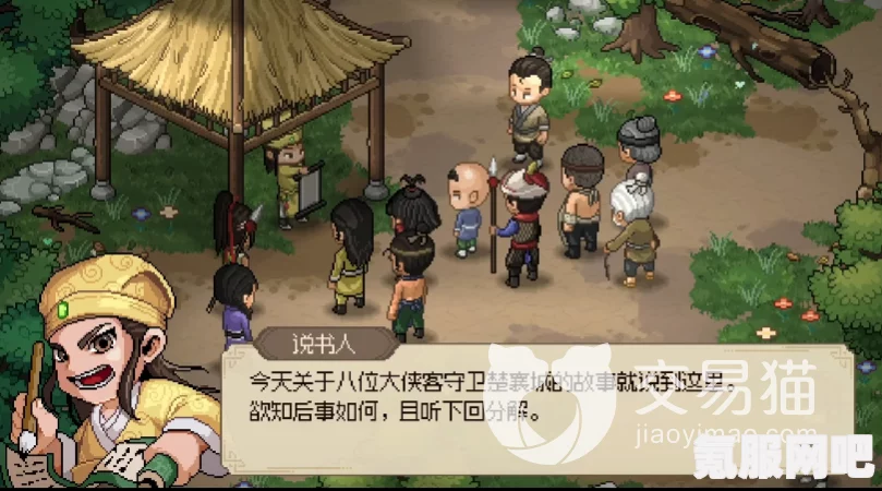 大侠立志传十里坡说书人剧情攻略详解及奖励一览